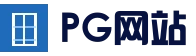 PG网站首页 - PG电子模拟器推荐 - 新手试玩优选