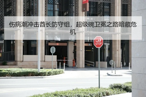 shang-bing-chao-chong-ji-qiu-zhang-fang-shou-zu-chao-ji-wan-wei-mian-zhi-lu-an-cang-wei-ji-2-213.jpg