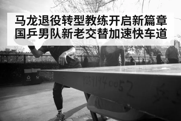table tennis player portrait
