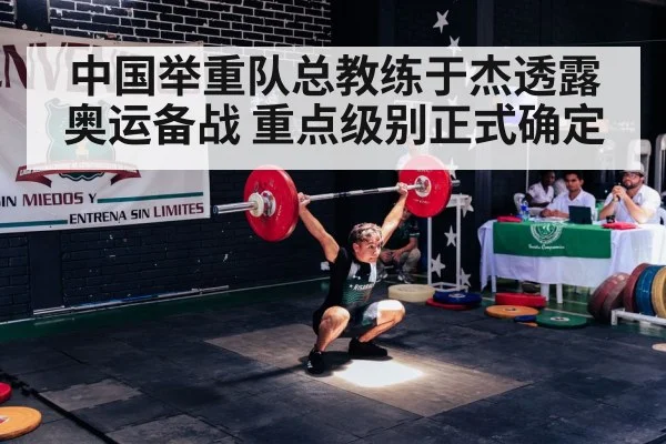 Olympic weightlifting competition