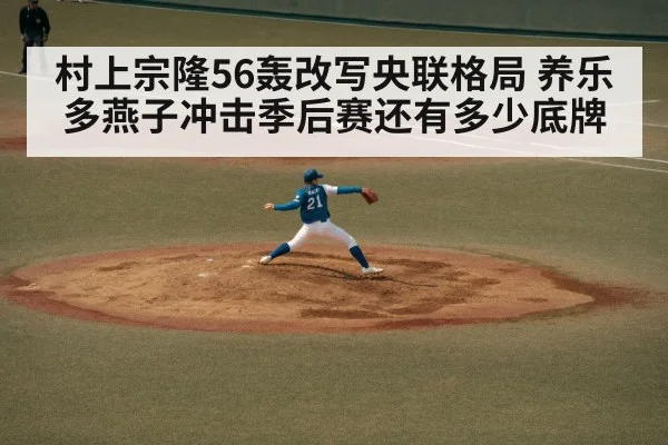 baseball pitcher throwing